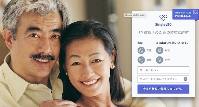 singles50 au japon